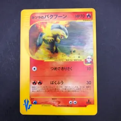 Blaine's Typhlosion 070/141 1st Edition VS - Japanese Pokemon Card - 2001 - Image 2