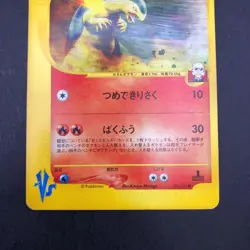Blaine's Typhlosion 070/141 1st Edition VS - Japanese Pokemon Card - 2001 - Image 4