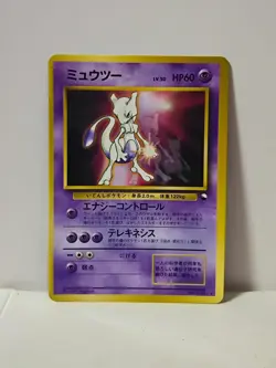 Pokemon Card 1998 x1 Mewtwo Promo CD Glossy Limited Japan - Image 1
