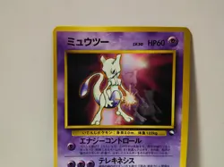Pokemon Card 1998 x1 Mewtwo Promo CD Glossy Limited Japan - Image 3