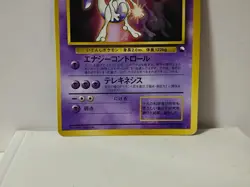Pokemon Card 1998 x1 Mewtwo Promo CD Glossy Limited Japan - Image 4
