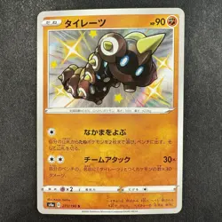 Pokemon TCG Falinks S4A 273/190 S Shiny Star V Baby Shiny Holo Japanese Card - Image 1
