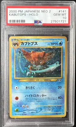 Pokemon PSA 10 GEM MINT Kabutops HOLO SWIRL Neo 2 Revelation Japanese Card #141 - Image 1
