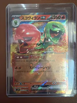 Scovillain Ex 023/106 RR Japanese Sv8 Super Electric Breaker Pokemon Card NM - Image 1