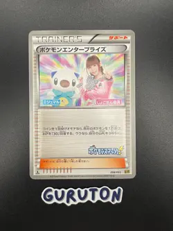 Japanese Pokemon Enterprise 098/093 EBB EX Battle Boost Oshawott 1st Edition - Image 1