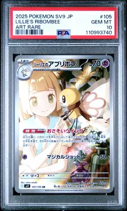 2025 POKEMON JPN SV9-BATTLE PARTNERS ART RARE #105 LILLIE'S RIBOMBEE PSA 10 - Image 1
