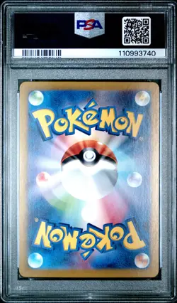 2025 POKEMON JPN SV9-BATTLE PARTNERS ART RARE #105 LILLIE'S RIBOMBEE PSA 10 - Image 2