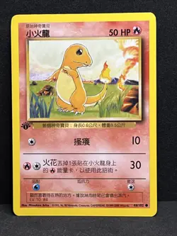 2000 Chinese 1st Edition Pokemon Base Set Charmander #46 Super Rare - Image 1