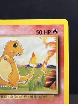 2000 Chinese 1st Edition Pokemon Base Set Charmander #46 Super Rare - Image 2