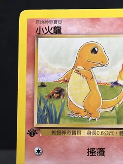 2000 Chinese 1st Edition Pokemon Base Set Charmander #46 Super Rare - Image 3