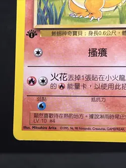 2000 Chinese 1st Edition Pokemon Base Set Charmander #46 Super Rare - Image 4