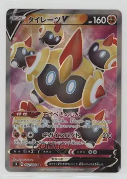 SR - Falinks V Japanese Pokemon Sword & Shield Rebellion Crash (s2) #102 - Image 1