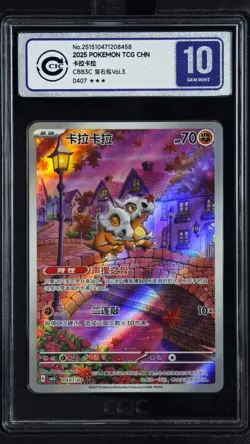CCIC 10 Gem Mint 2025 Pokemon Cubone Chinese Exclusive Gem Pack Vol.3 04 07/07 - Image 1