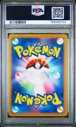 2024 POKEMON JPN SV8A-TERASTAL FEST EX MASTER BALL REVERSE HOLO GREAT TUSK PSA 9 - Image 2