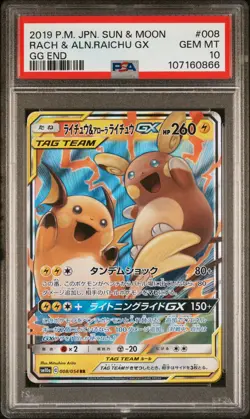 2019 POKEMON JPN SUN & MOON GG END #008 RAICHU & ALOLAN RAICHU GX PSA 10 - Image 1