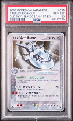 2005 POKEMON JPN GOLDEN SKY SILVERY OCEAN 1ST EDITION STEELIX EX-HOLO PSA 10 - Image 1