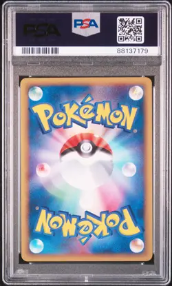 2005 POKEMON JPN GOLDEN SKY SILVERY OCEAN 1ST EDITION STEELIX EX-HOLO PSA 10 - Image 2