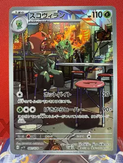Scovillain AR 081/078 NM Violet sv1v [Pokemon, Japanese, US Seller, Art Rare] - Image 1