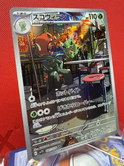 Scovillain AR 081/078 NM Violet sv1v [Pokemon, Japanese, US Seller, Art Rare] - Image 2