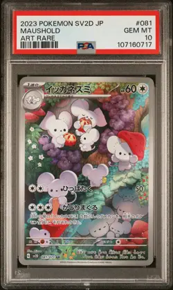 2023 POKEMON JPN SV2D-CLAY BURST ART RARE #081 MAUSHOLD PSA 10 - Image 1