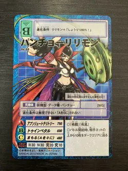 Re-66 Bancho Lilymon - Digimon 15th Anniversary set Ver Card - - Image 1