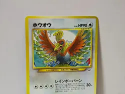 Pokemon Card 2000 x1 Ho-oh Promo MINT Neo Revelation Japanese Limited - Image 3
