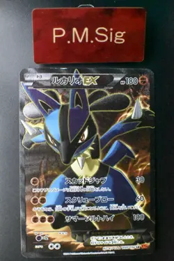 Lucario EX 099/096 Rising Fist 2014 SR 1st Edition Full Art Pokemon Card - Image 1