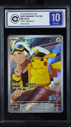 CCIC 10 Gem Mint 2025 Pokemon Card Chinese Captain Pikachu 0709/09 Gem Pack AR - Image 1