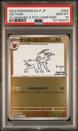 2023 POKEMON JAPANESE SV-P PROMO YU NAGABA X POKEMON CARD #064 JOLTEON PSA 10 - Image 1