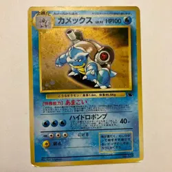 Blastoise No.009 Holo Rare Japanese Base Set Vintage Pokemon Card 1996 - Image 1