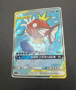 Magikarp & Wailord GX SR Alt Art Tag Bolt 099/095 Korean Pokemon Card HP - Image 2