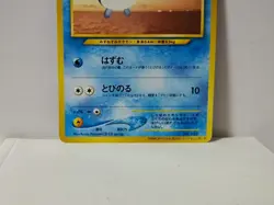 Pokemon Card 2000 x1 Marill Promo ANA All Nippon Airways Japan - Image 4