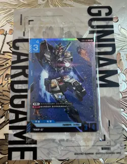 Chinese Gundam Card Game Beta Gundam LR ST01-001 Limited Sealed AUC 2 - Image 1