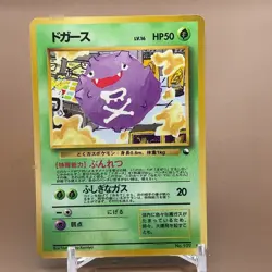Koffing Pokemon Card Card Game TCG Japanese Japan Nintendo Anime F/S - Image 1