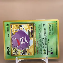 Koffing Pokemon Card Card Game TCG Japanese Japan Nintendo Anime F/S - Image 2