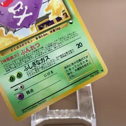 Koffing Pokemon Card Card Game TCG Japanese Japan Nintendo Anime F/S - Image 3