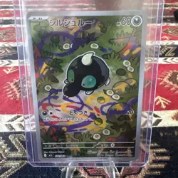 Shroodle AR #72 M1L Mega Brave - Pokemon Card Japanese MEGA - Image 1