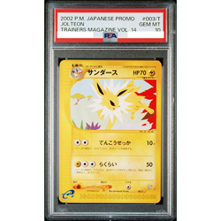 PSA 10 Jolteon 003/T Trainers Magazine Vol. 14 Promo Pokemon Card Japanese A127 - Image 1