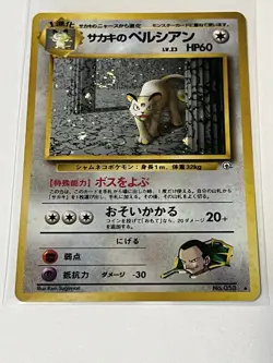 Giovanni's Persian Holo No.053 Gym 2 Challenge Pokemon Card Japanese Vintage NM - Image 3