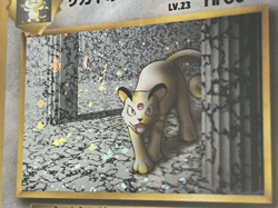 Giovanni's Persian Holo No.053 Gym 2 Challenge Pokemon Card Japanese Vintage NM - Image 5