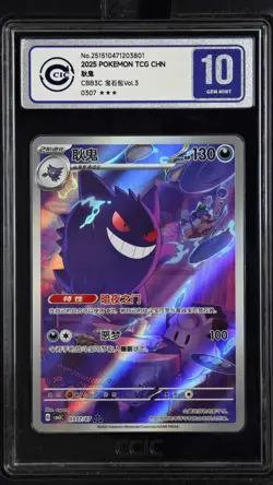CCIC 10 Gem Mint 2025 Pokemon Gengar Chinese Exclusive Gem Pack Vol.3 03 07/07 - Image 1