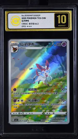 CCIC 10 Gold Perfect Pokemon Chinese Eevee Sylveon CBB2C 09/15 Gem Pack Vol2 - Image 1