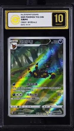 CCIC 10 Gold Perfect Pokemon Chinese Eevee Umbreon CBB2C 06/15 Gem Pack Vol2 - Image 1