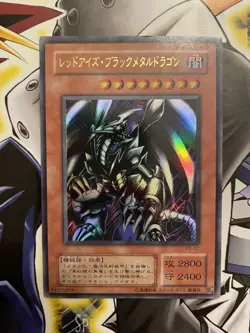 Yugioh - Japanese Red-Eyes Black Metal Dragon P5-07 Ultra Rare + PP01 Super Rare - Image 5