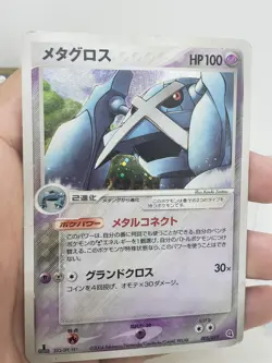Metagross Holo 5/19 1st ED Metagross Starter Deck Japanese Pokemon Card - Image 2