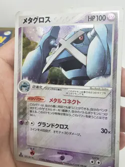 Metagross Holo 5/19 1st ED Metagross Starter Deck Japanese Pokemon Card - Image 3