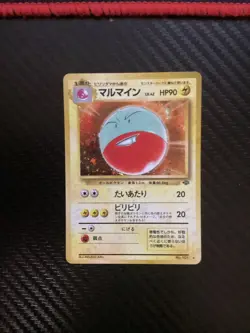 Pokemon Card - Electrode No.101 Jungle Holo Rare Japanese LP - Image 1