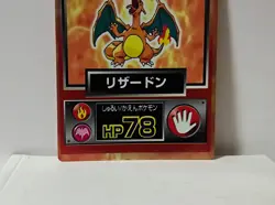 Pokemon Card 1997 x1 Charizard Promo Meiji Foil Japan Japanese Glurak Dracaufeu - Image 4