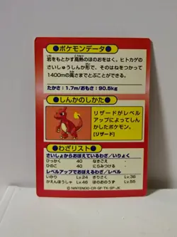 Pokemon Card 1997 x1 Charizard Promo Meiji Foil Japan Japanese Glurak Dracaufeu - Image 5