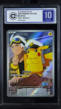 CCIC 10 Gem Mint 2025 Pokemon Card Chinese Captain Pikachu 0709/09 Gem Pack AR - Image 1